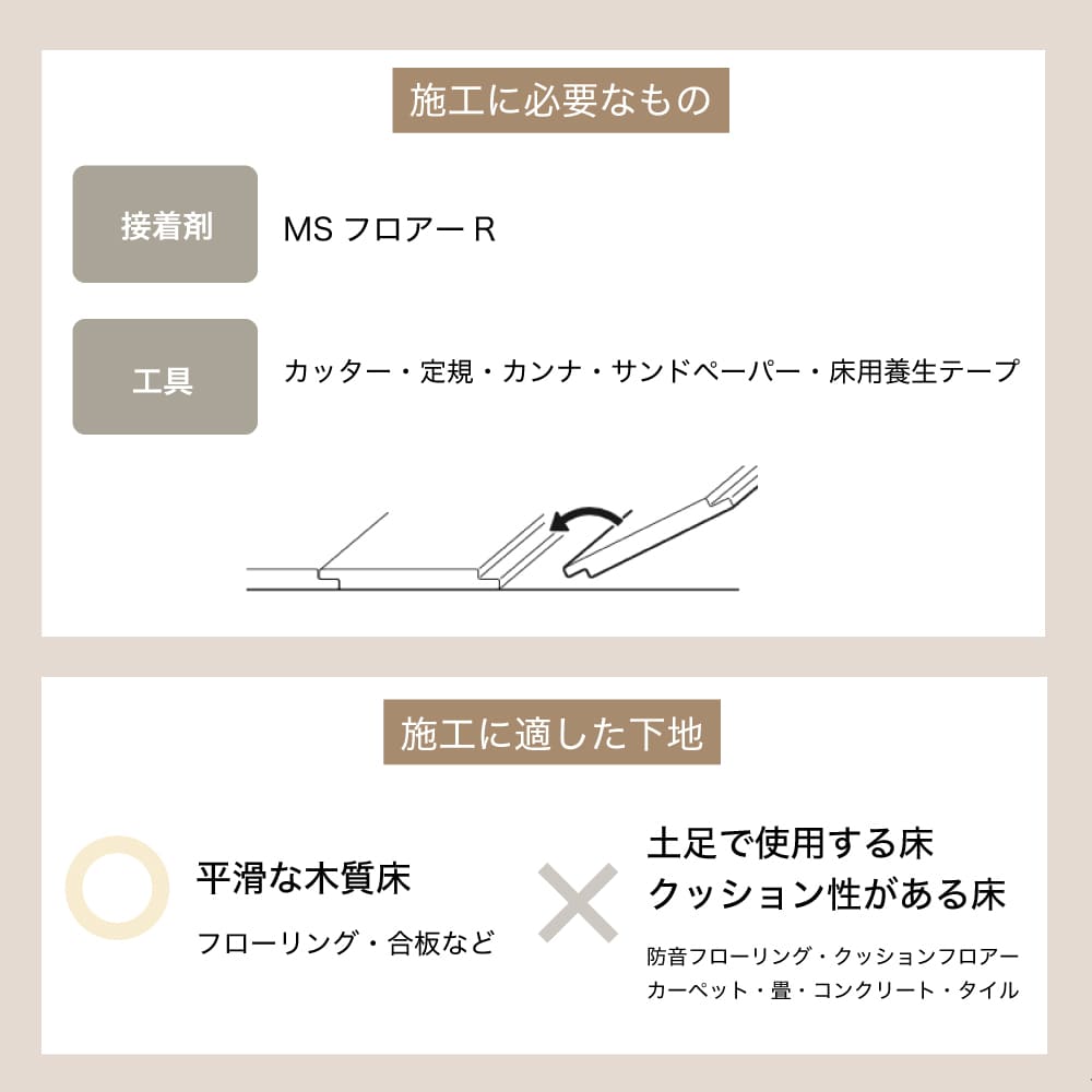 エミランス リフォームフロアー(24枚入) 全7色 ケース　※メーカー直送品・代引き不可