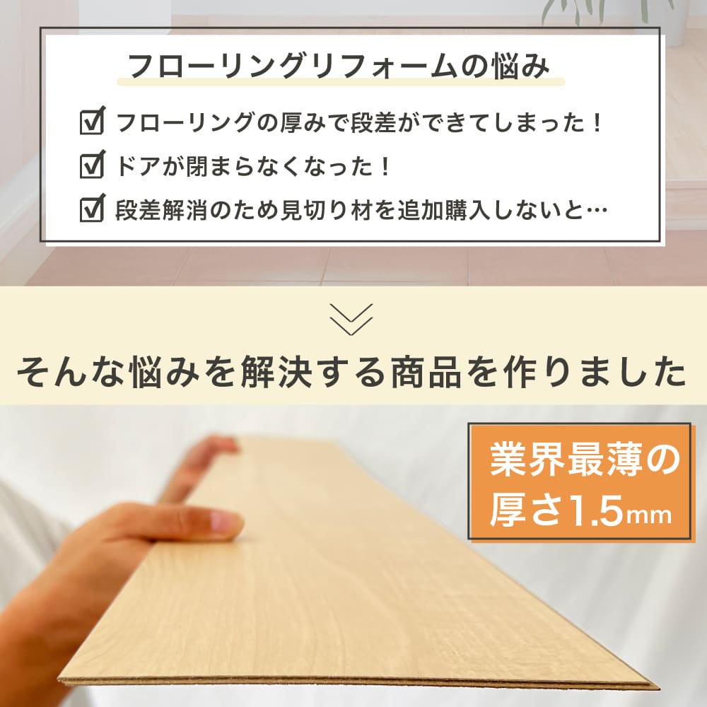 エミランス リフォームフロアー(24枚入) 全7色 ケース　※メーカー直送品・代引き不可