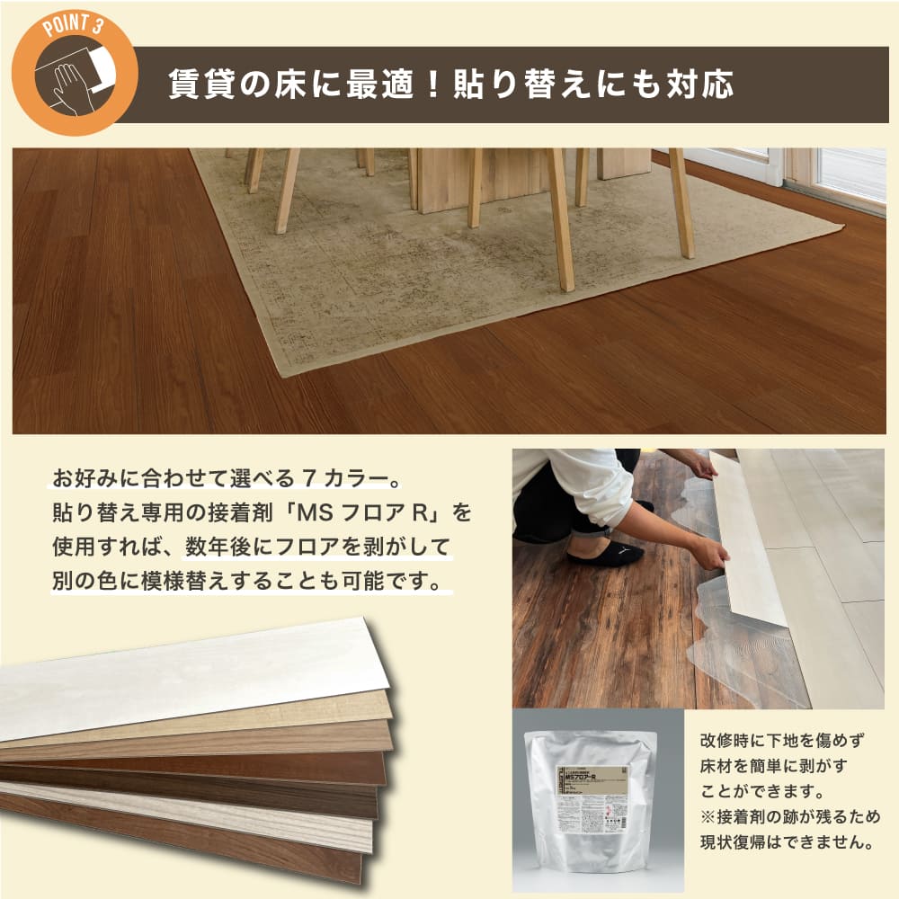 エミランス リフォームフロアー(24枚入) 全7色 ケース　※メーカー直送品・代引き不可