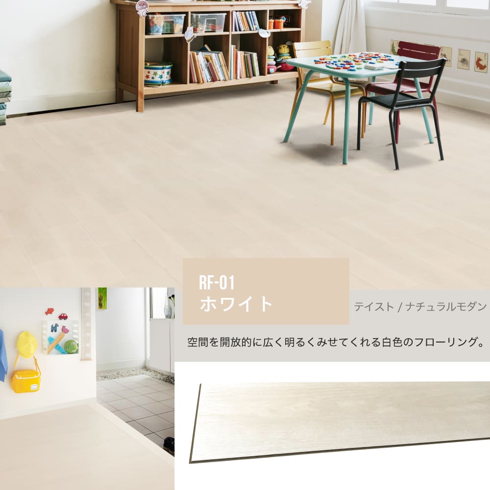 エミランス リフォームフロアー(24枚入) 全7色 ケース　※メーカー直送品・代引き不可