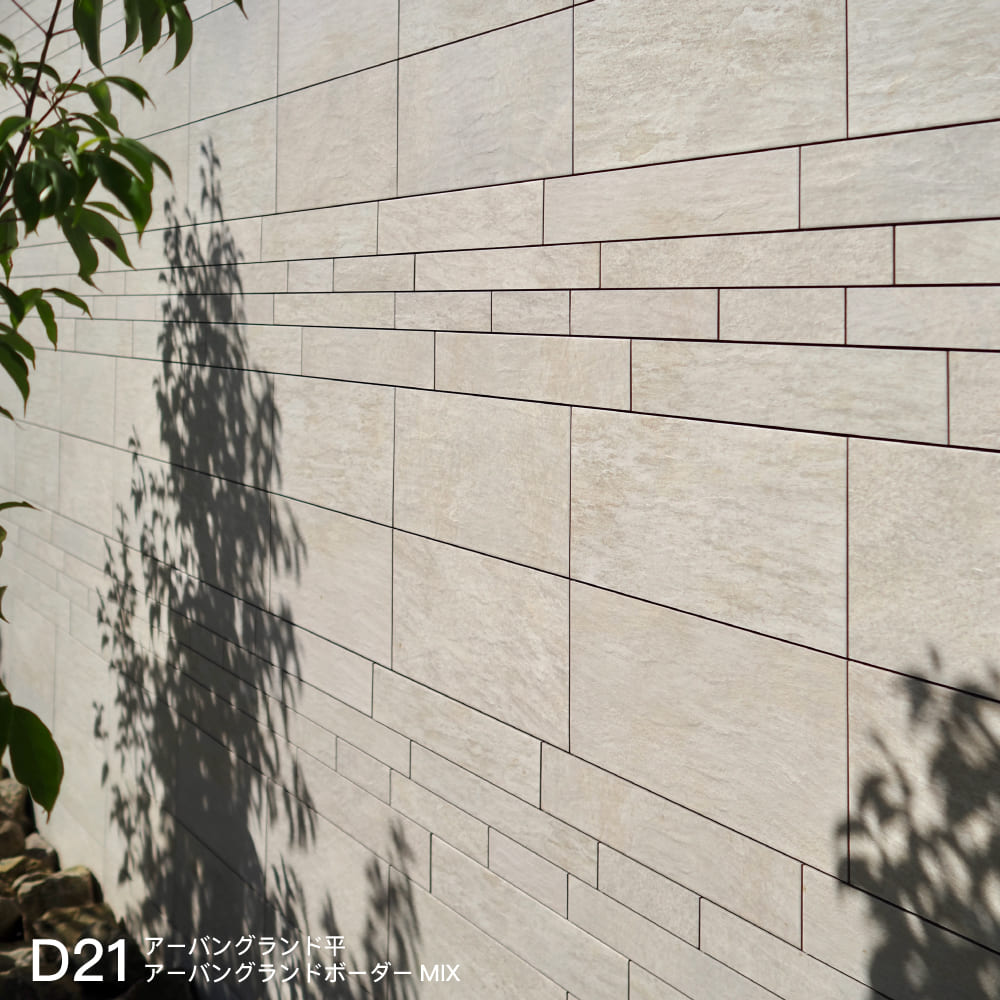 アーバングランドボーダー/平ユニット・出隅平ユニット