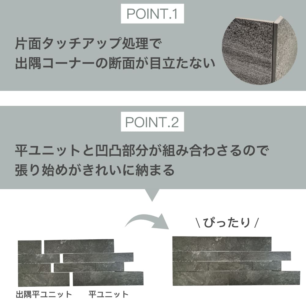 アーバングランドボーダー/平ユニット・出隅平ユニット