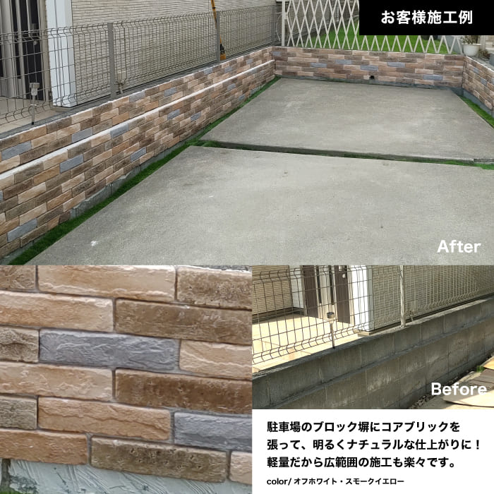 エイミー 軽量 レンガ DIY ブロック ホワイト ブリックタイル まるで本物のレンガ - 軽量ブリックタイル | ⑦オフホワイト（1