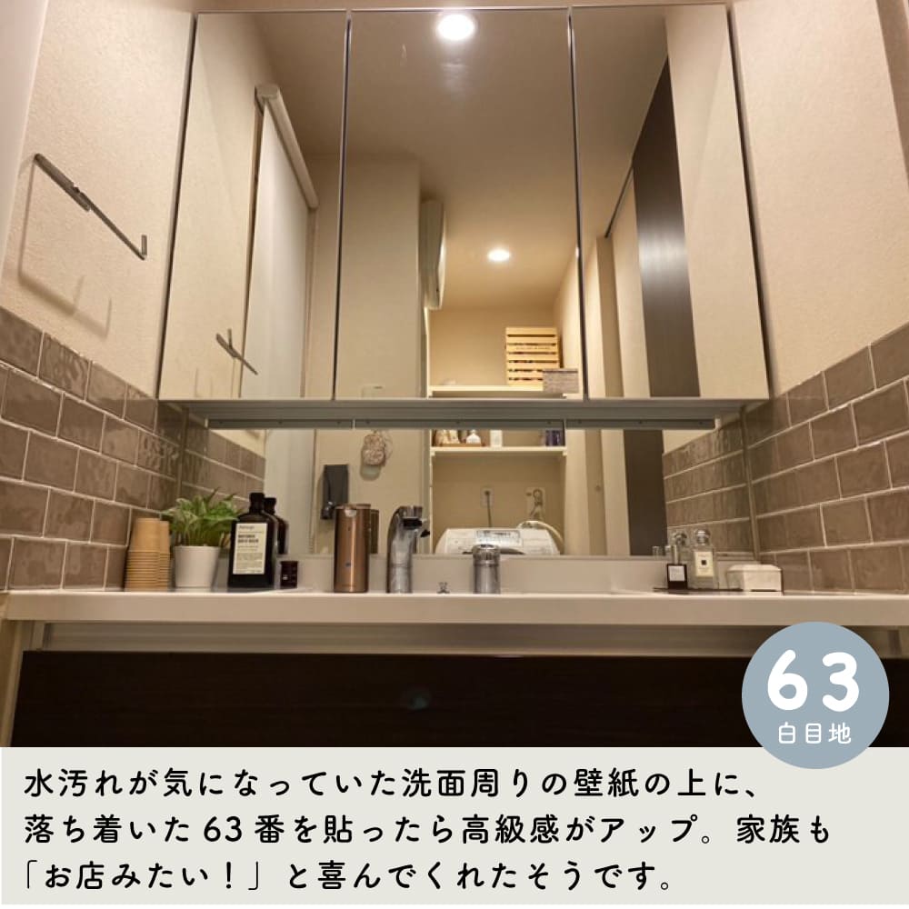 ランス がっちりシールタイプ　白目地　バラ