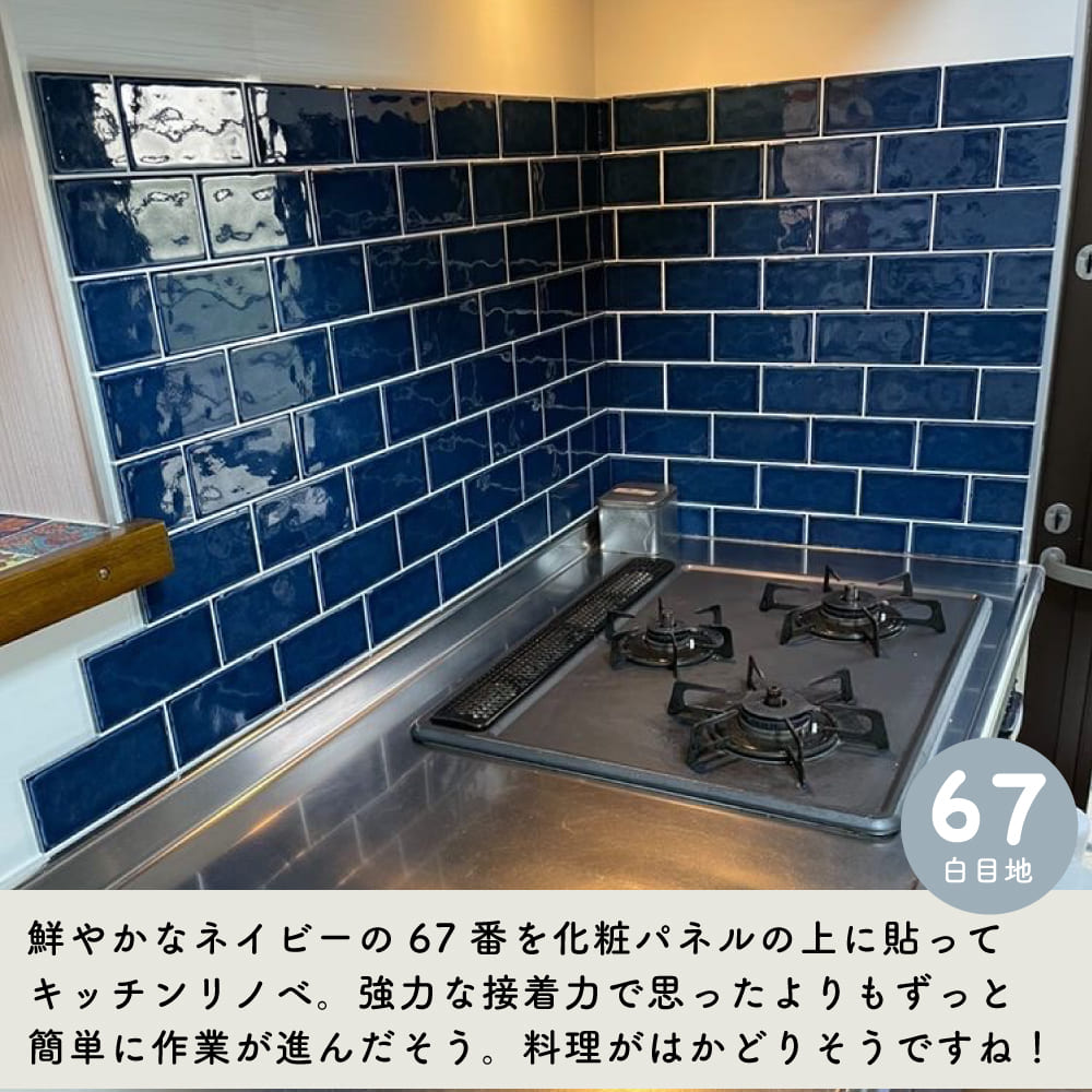 ランス がっちりシールタイプ　白目地　バラ