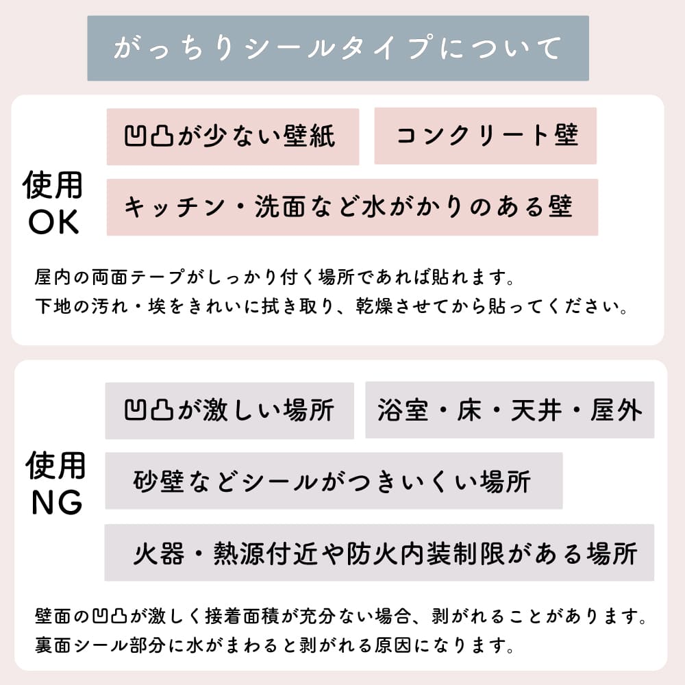 ランス がっちりシールタイプ　白目地　バラ