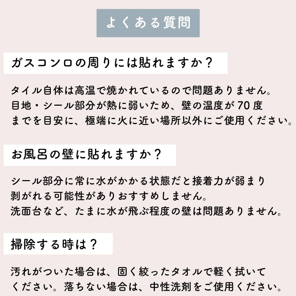ランス がっちりシールタイプ　白目地　バラ