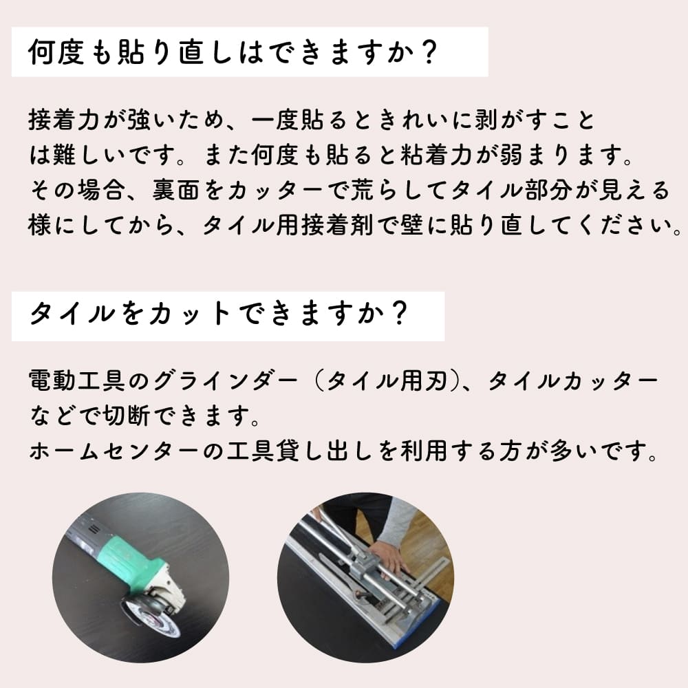 ランス がっちりシールタイプ　白目地　バラ