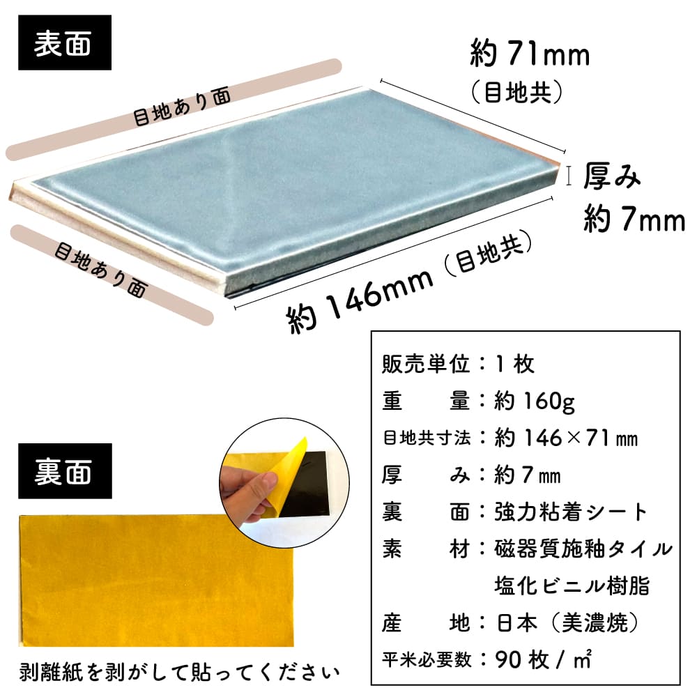 ランス がっちりシールタイプ　白目地　バラ