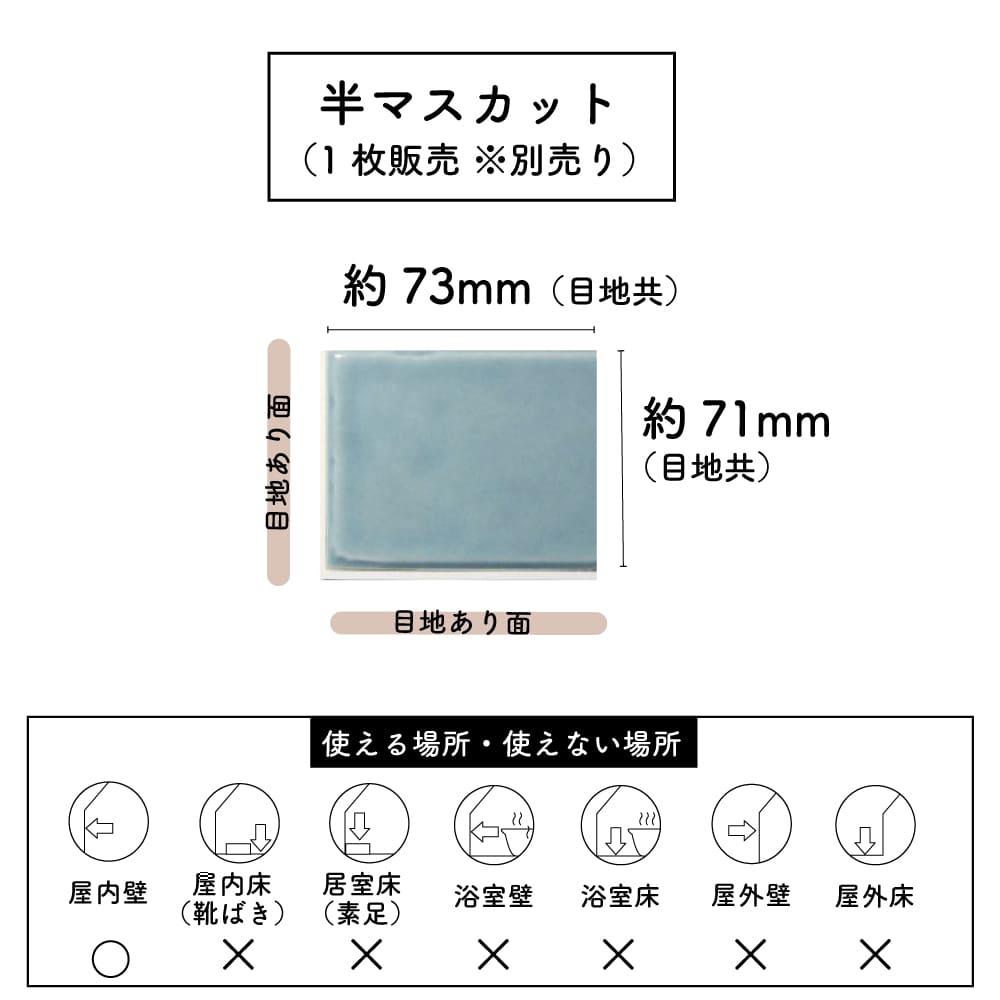 ランス がっちりシールタイプ　白目地　バラ