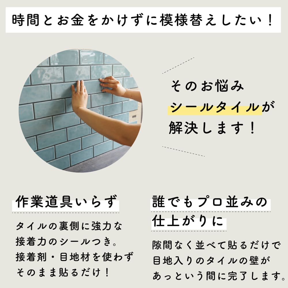 ランス がっちりシールタイプ　白目地　バラ