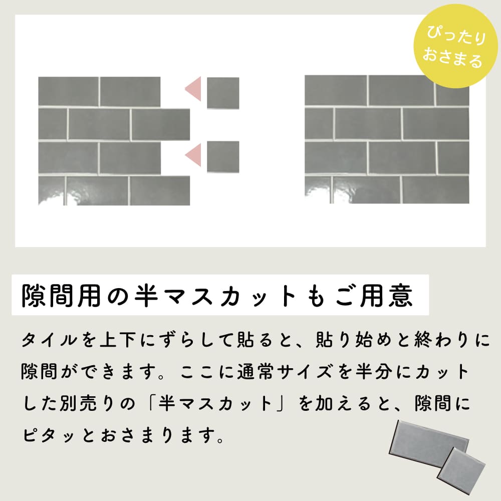 ランス がっちりシールタイプ　白目地　バラ