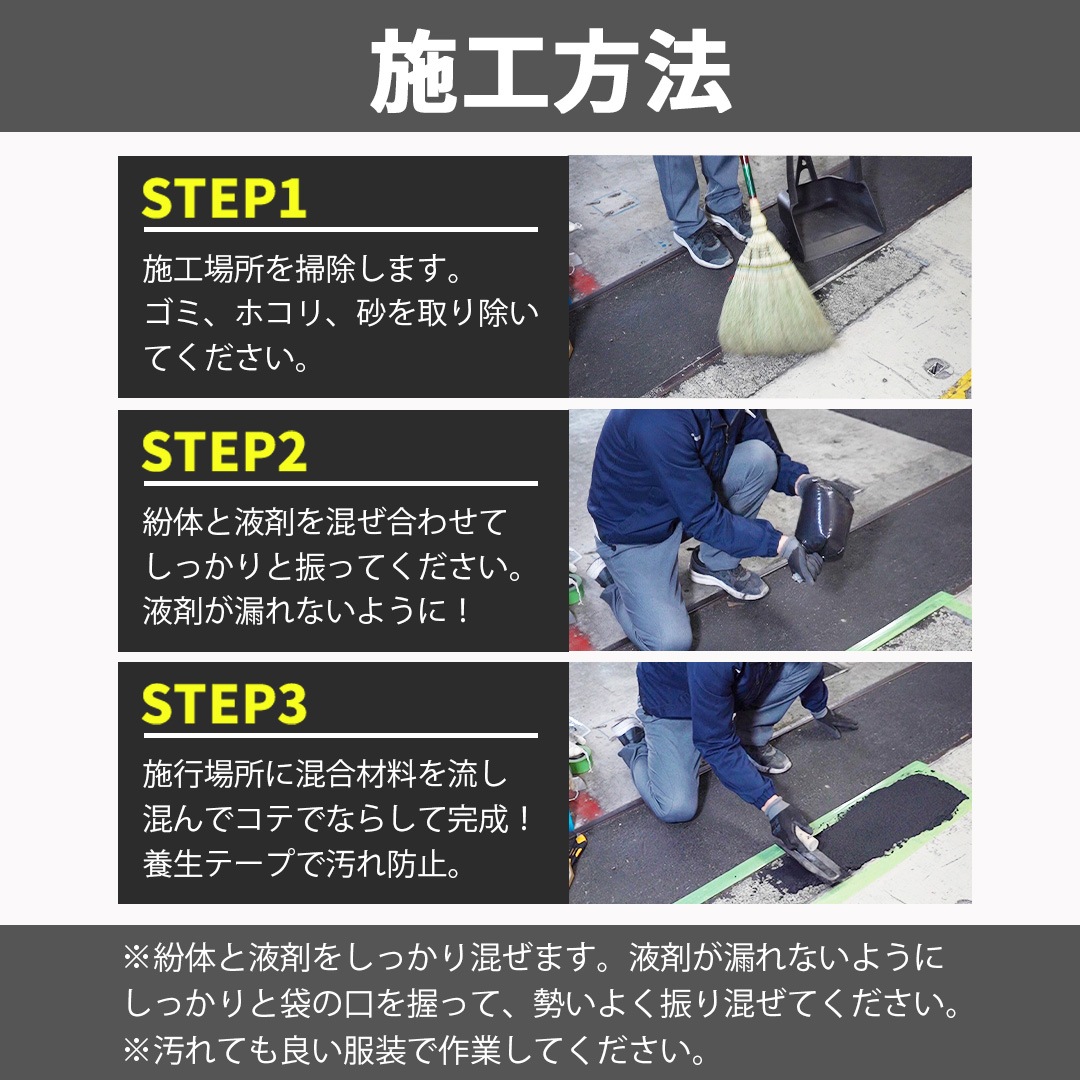 アスファルト コンクリート 補修材 床補修 亀裂 クラック 舗装 くぼみ 段差 穴 ひび割れ ホソーヌール SUPER 2.4kg