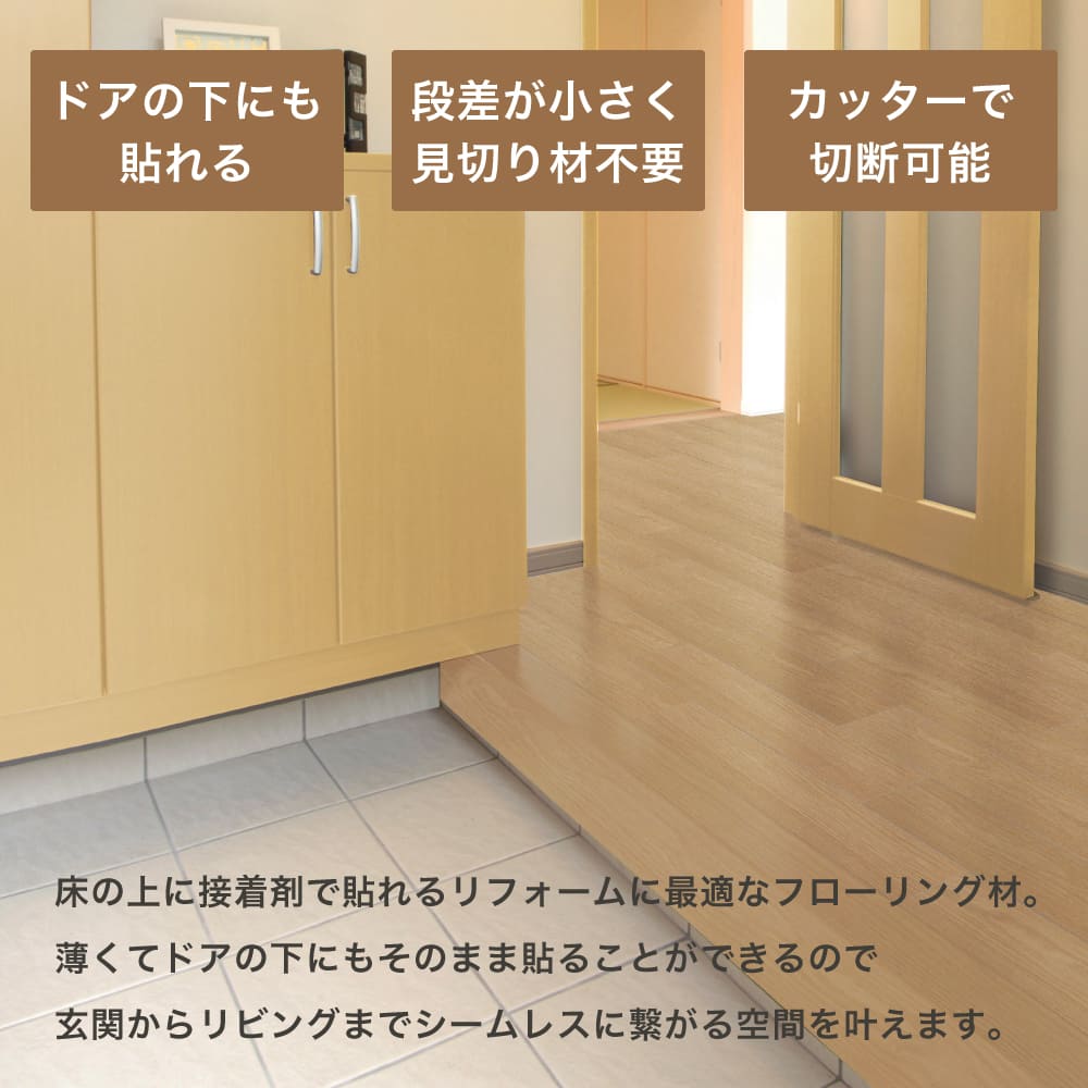 框 かまち 玄関 リフォーム用フローリング 床材 業界最薄 1.5mm厚 日本製 改築 DIY（エミネンス リフォーム框（かまち）全5色 1枚　※メーカー直送品）