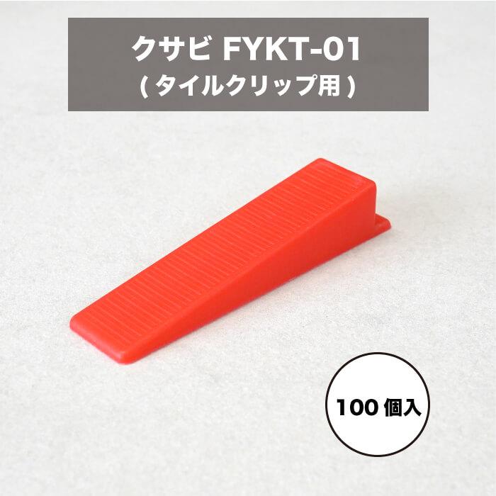 副資材（接着剤・目地材・工具）,工具｜DIY・リフォーム建材専門店