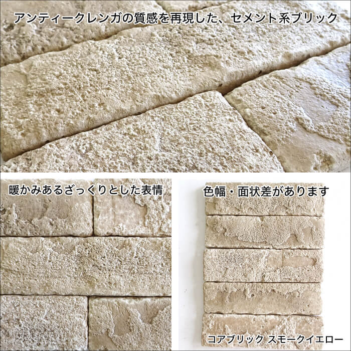 コアブリック スモークイエロー(81) ケース　送料無料