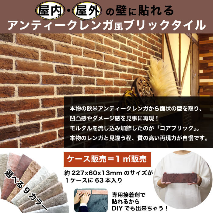 コアブリック スモークイエロー(81) ケース　送料無料