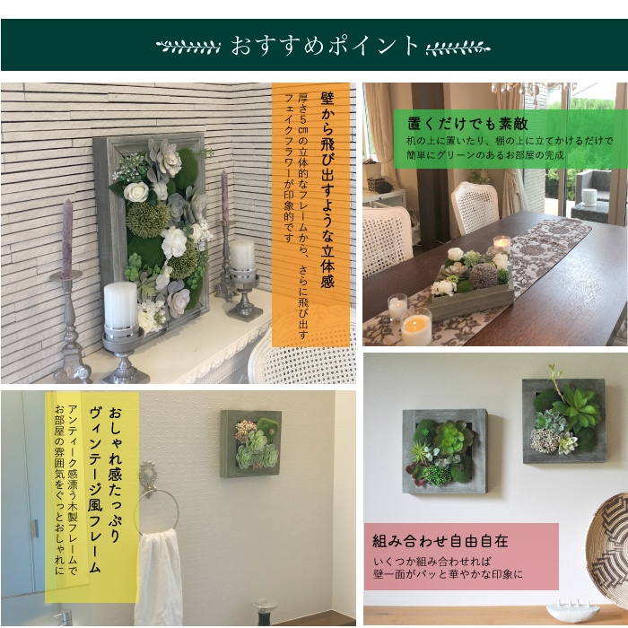 おしゃれでちょっとこだわりの雑貨・日用品・ディスプレイ,フラワー