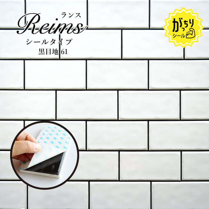 壁材 タイル サブウェイタイル セラコアミッド店 壁を飾る専門店 タイル レンガ ウッドなど豊富に揃う壁材