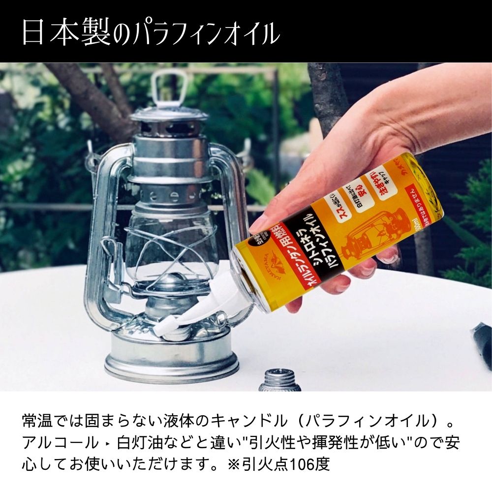 ランタン用オイル燃料 虫除けオイル 日本製 パラフィンオイル(オイルランタン用シトロネラパラフィンオイル500mlx6本入り)