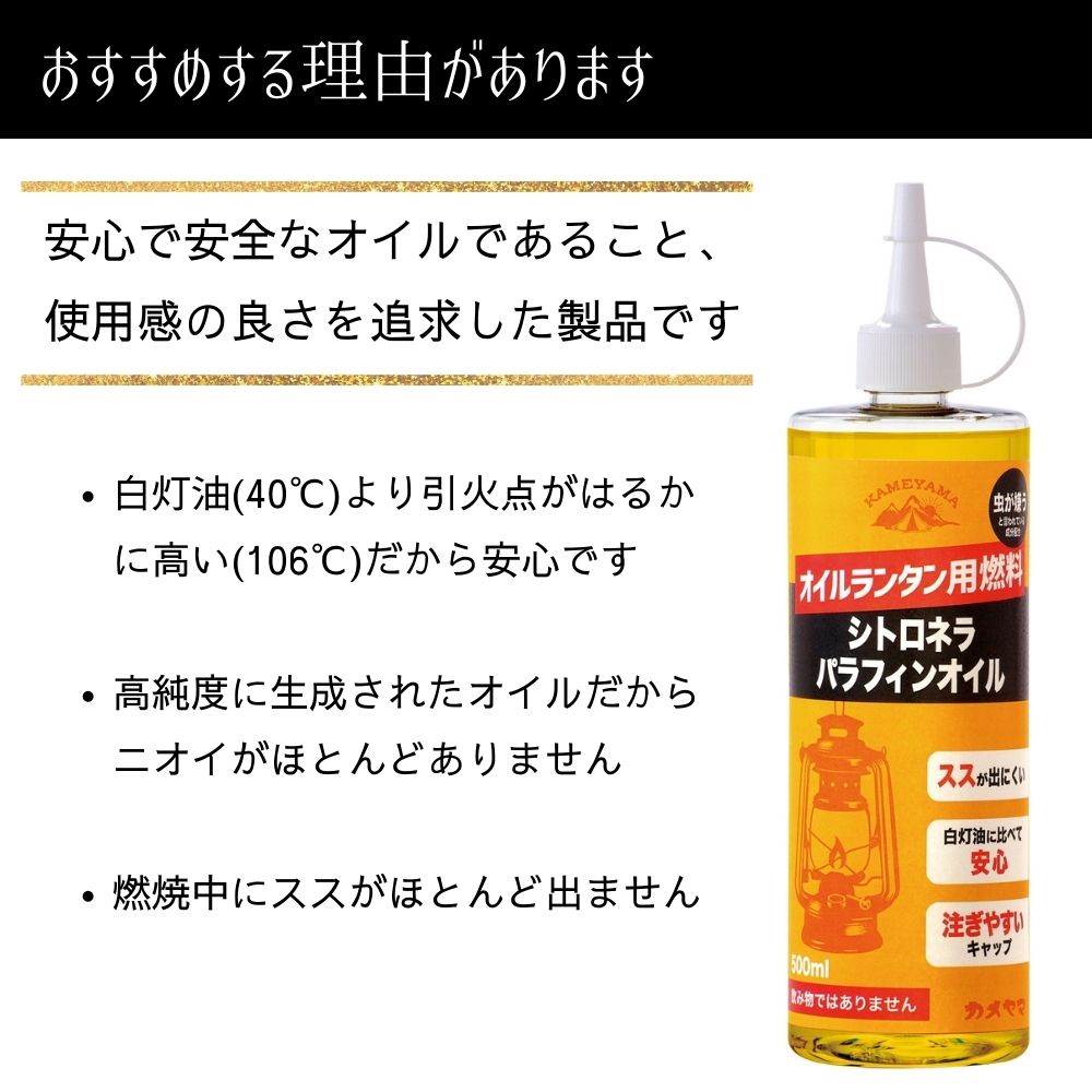 ランタン用オイル燃料 虫除けオイル 日本製 パラフィンオイル(オイルランタン用シトロネラパラフィンオイル500mlx6本入り)