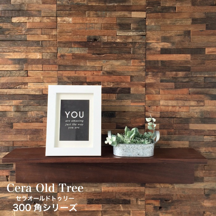 セラオールドトゥリー 300角