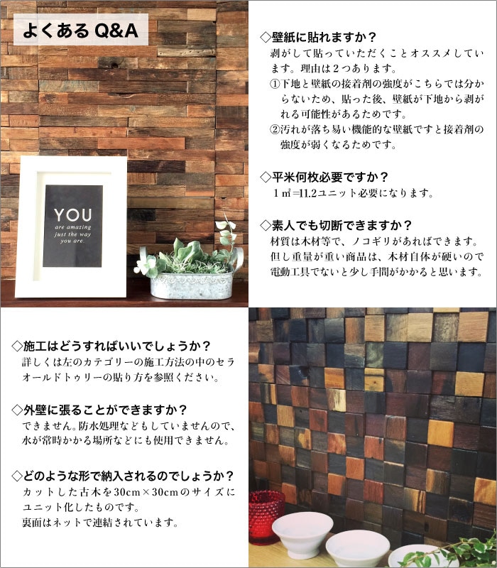 ジェルモカ　壁材 おしゃれでちょっとこだわりの壁材,ウッド,300角が見つかる｜CeraCore
