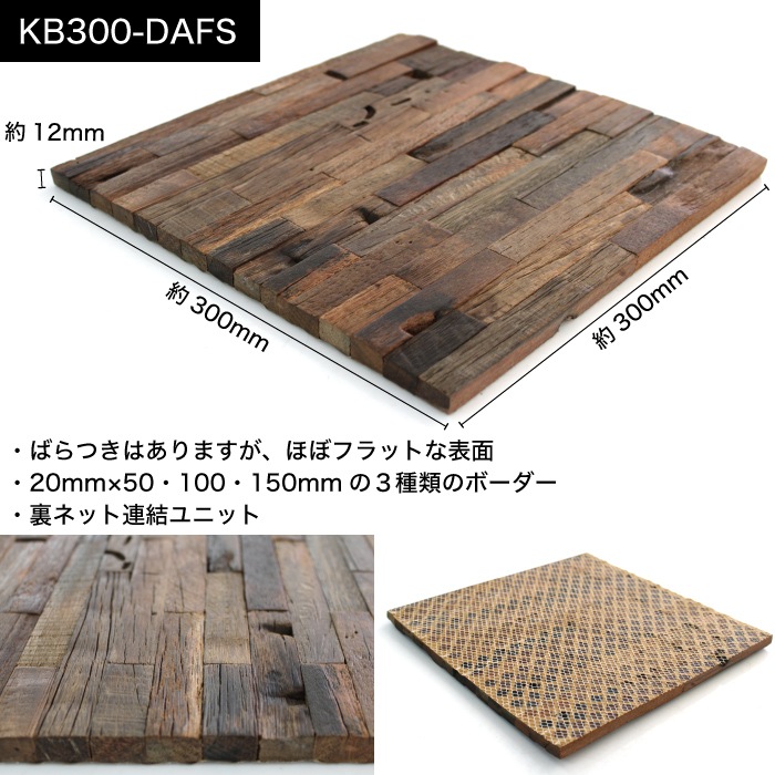 セラオールドトゥリー 300角