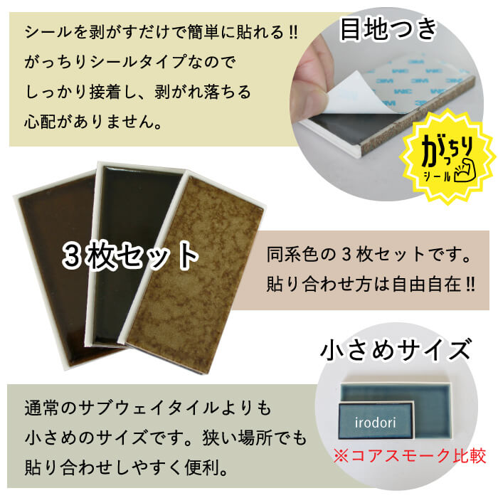 いろどり　ミックス2　がっちりシールタイプ　白目地　3枚セット