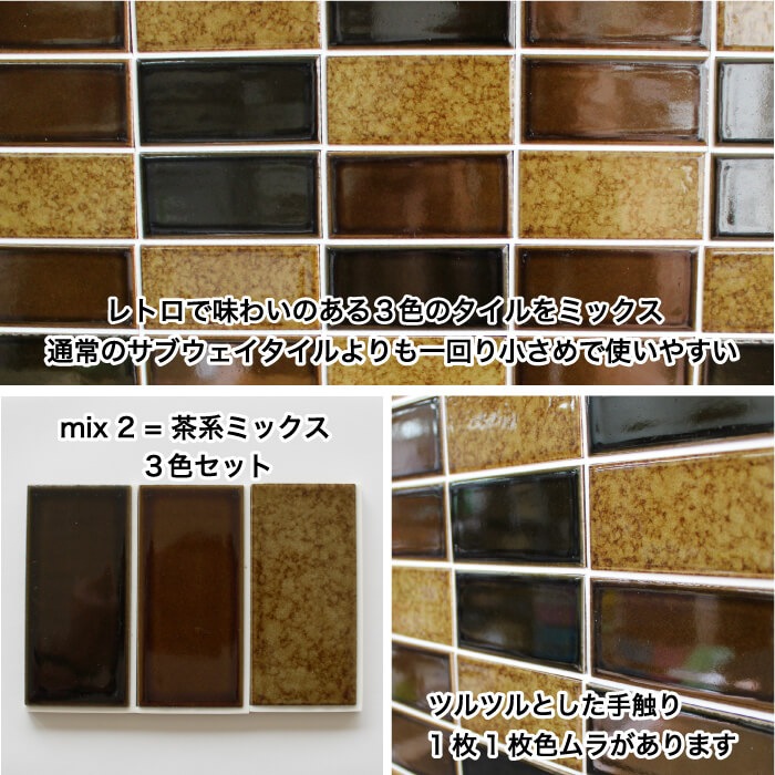 いろどり　ミックス2　がっちりシールタイプ　白目地　3枚セット