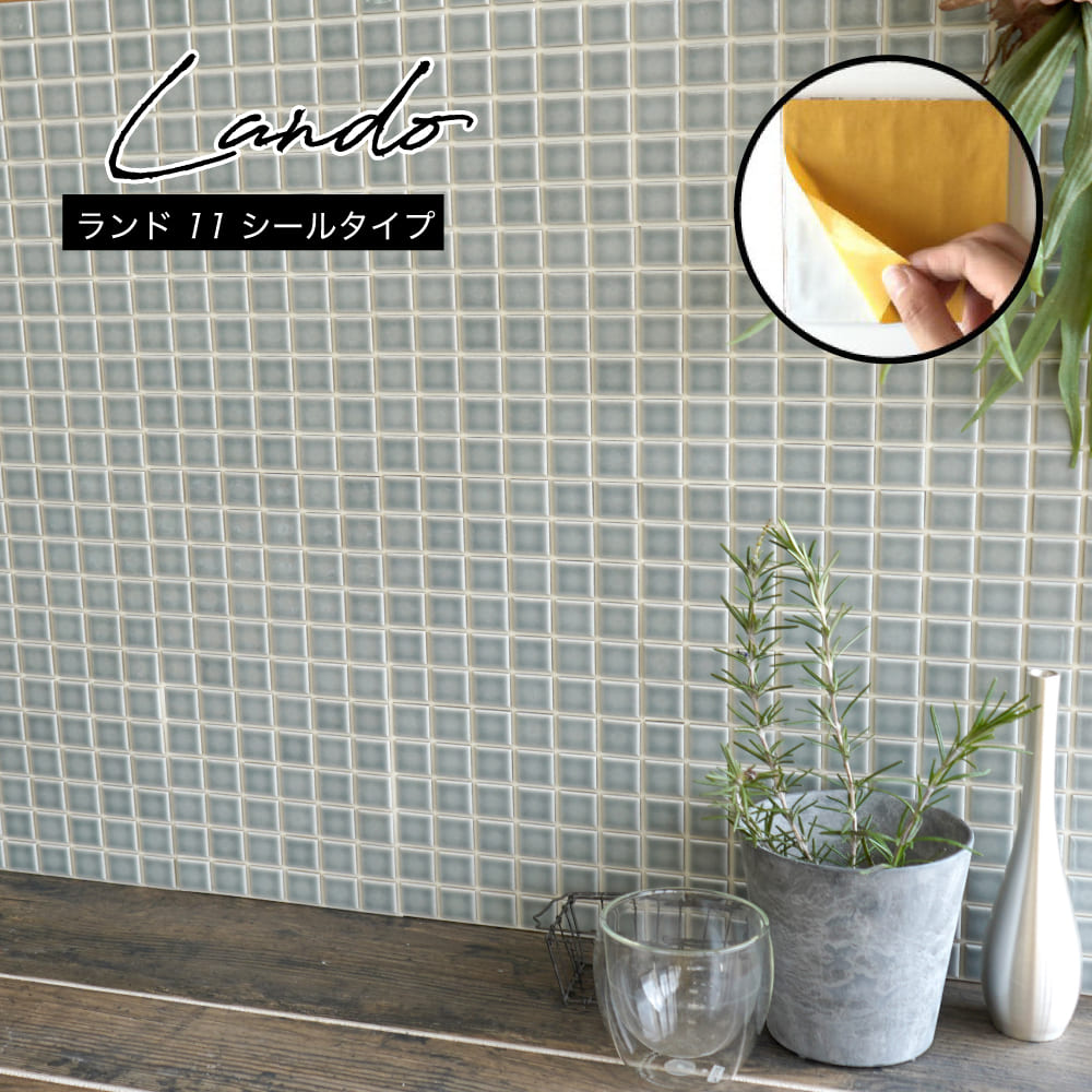 ランド　11 ライトグレー　1シート