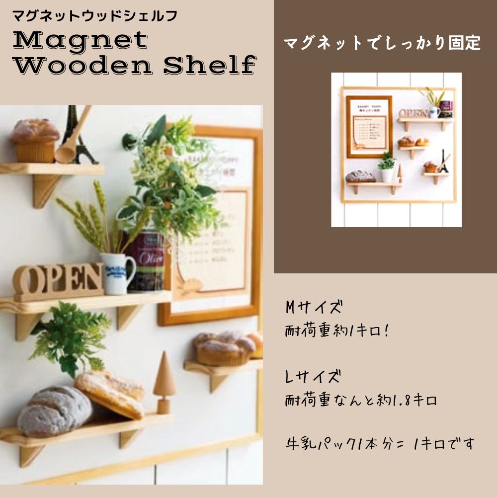 棚 シェルフ マグネット 可動棚 ホワイトボード 黒板 ディスプレイ 壁掛け(マグネットウッドシェルフＳサイズ)