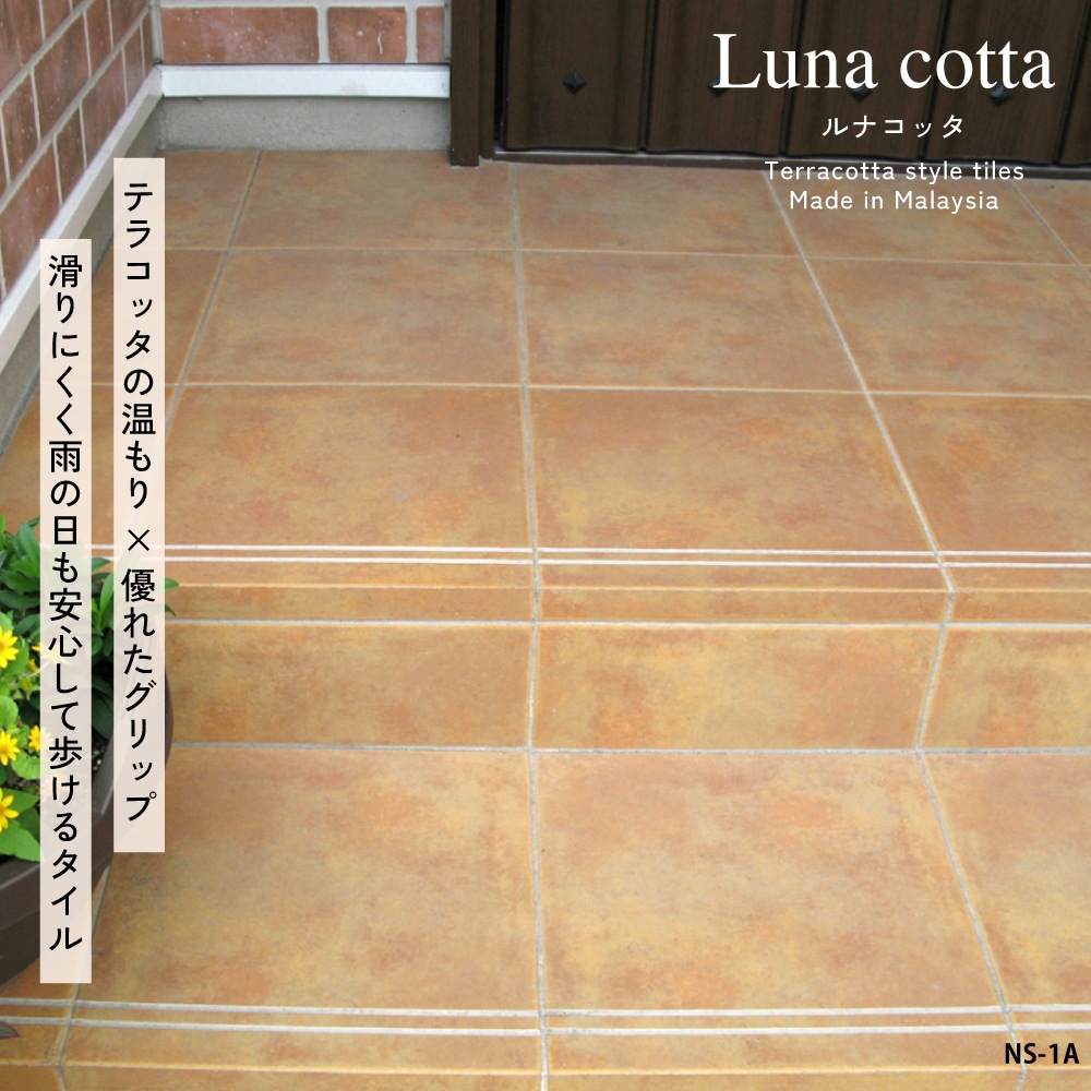 ルナコッタ 300角 全8色 外床 ケース(16枚入)