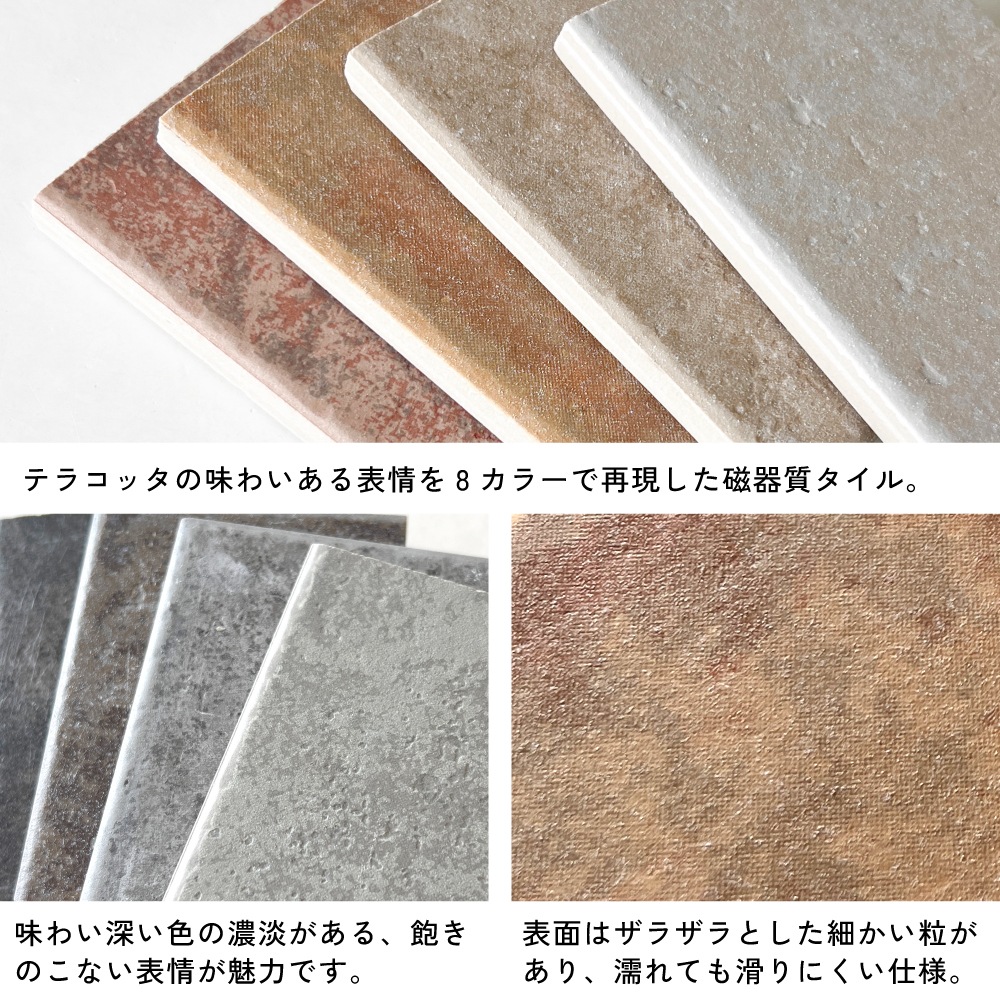 ルナコッタ 300角 全8色 外床 ケース(16枚入)