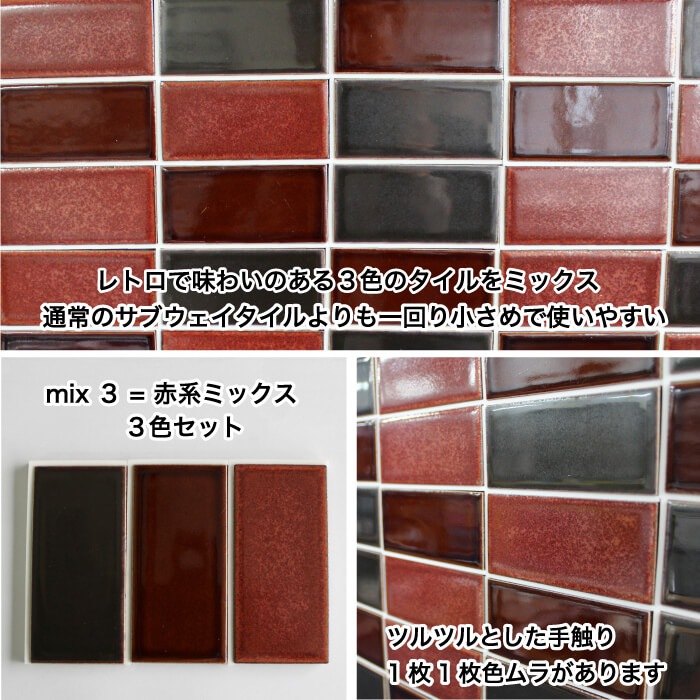 いろどり　ミックス3　がっちりシールタイプ　白目地　3枚セット