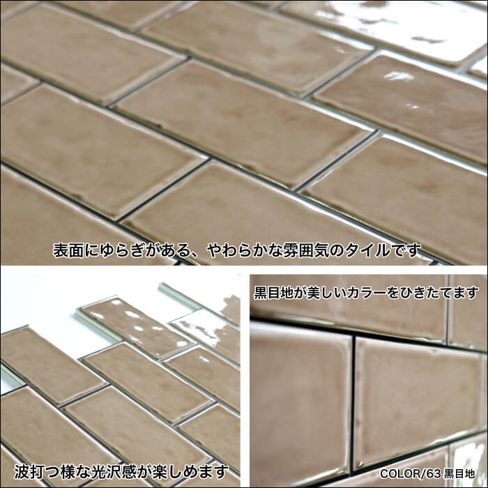 ランス がっちりシールタイプ 黒目地 63 バラ