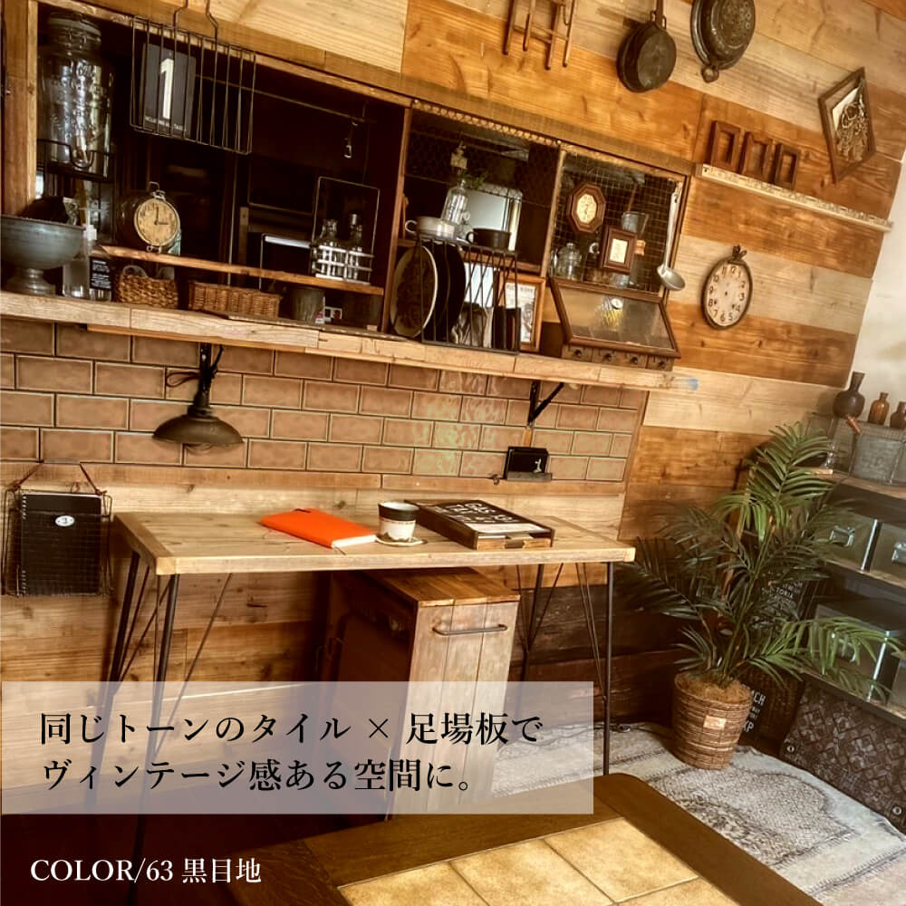 ランス がっちりシールタイプ 黒目地 63 バラ