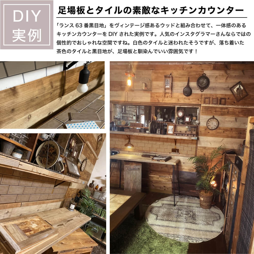 ランス がっちりシールタイプ 黒目地 63 バラ