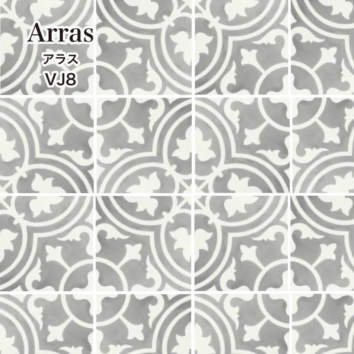 アラス VJ-8※在庫限りで販売終了