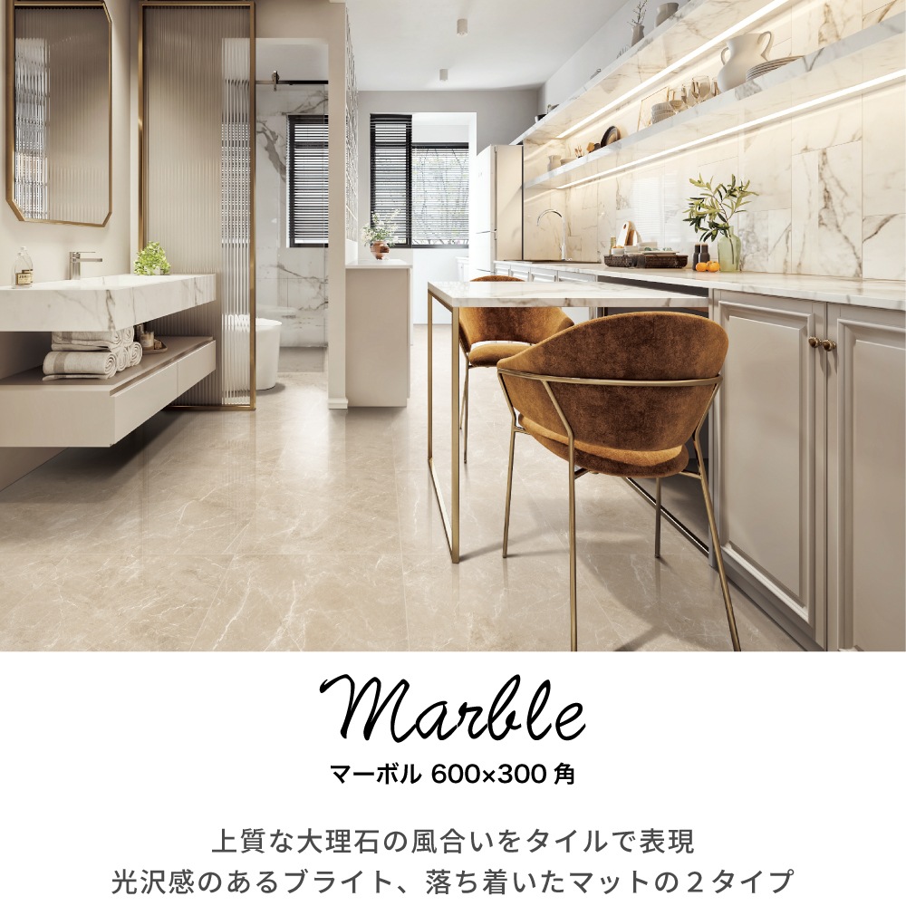 おしゃれでちょっとこだわりの床材,タイル,内床,600x300mmが見つかる