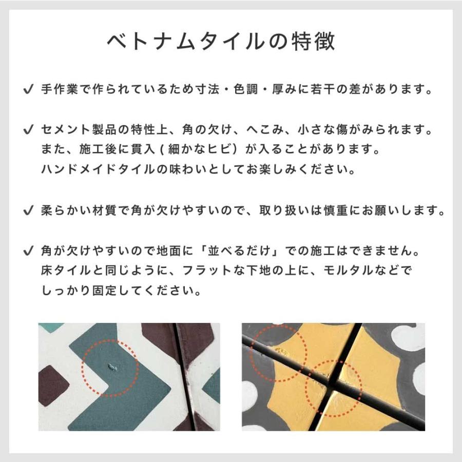 ベトナムタイル フローラガーデン 200×200mm ケース販売 13枚入