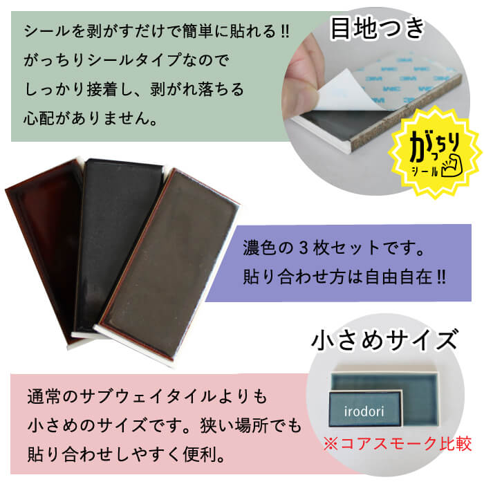 いろどり　ミックス4　がっちりシールタイプ　白目地　3枚セット