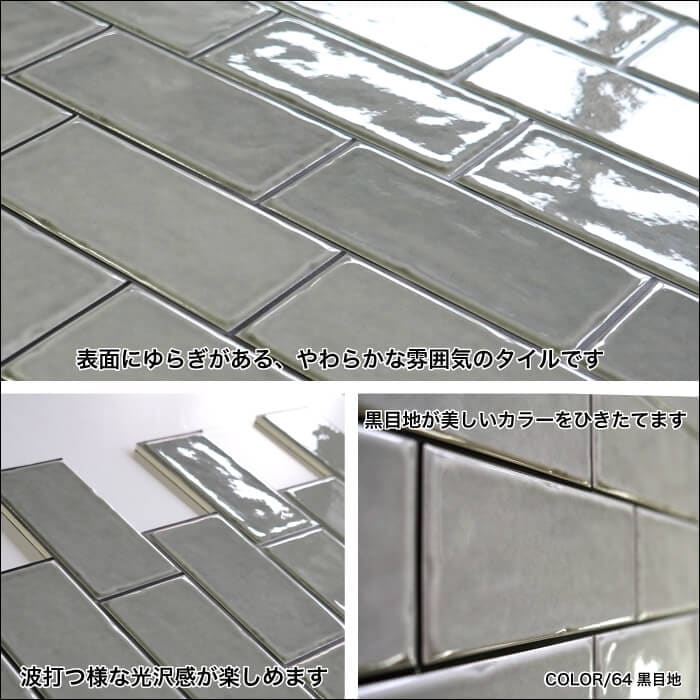 ランス がっちりシールタイプ 黒目地 64 バラ