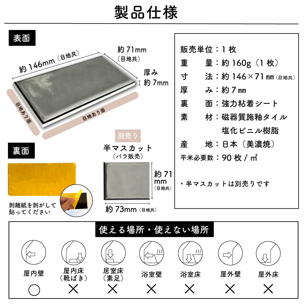 ランス がっちりシールタイプ 黒目地 64 バラ