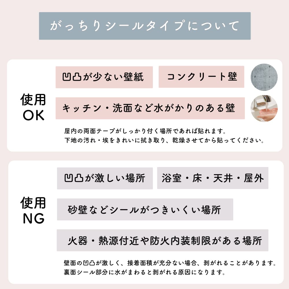 ランス がっちりシールタイプ 黒目地 64 バラ