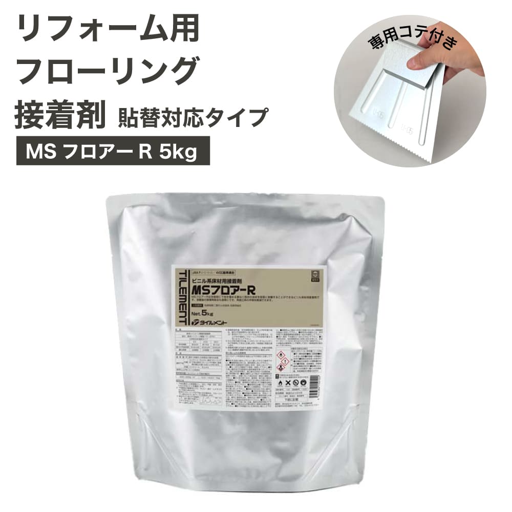 階段 ノンスリップ用接着剤　MS-300　10本入
コンクリート モルタル下地 階段用
変成シリコーン樹脂系マスチック接着剤 ボンド MS300 タイルメントボンドノンスリップボンド 階段 ノンスリップ用接着剤 MS-300 10本入 コンクリート モルタル下地