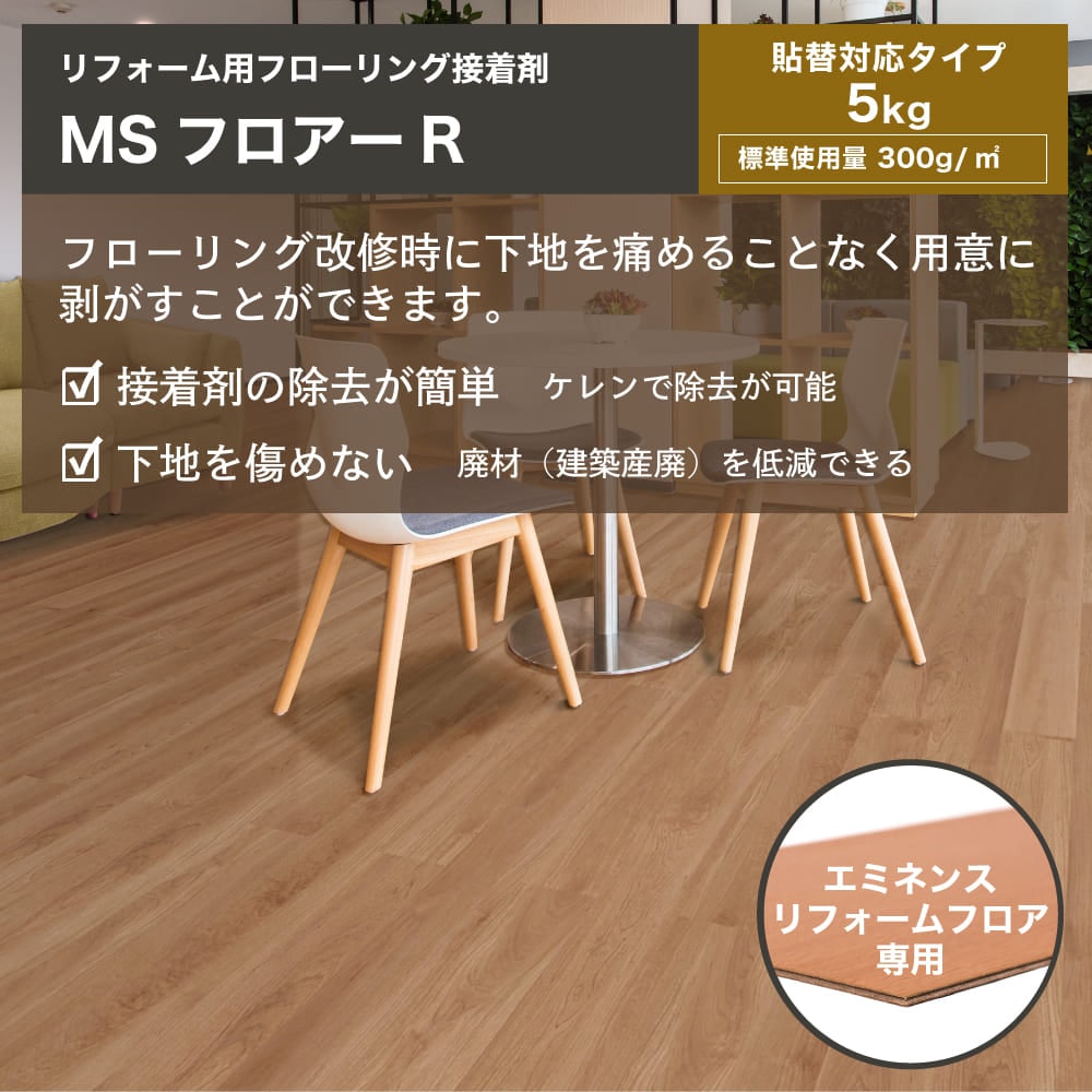 階段 ノンスリップ用接着剤 MS-300 10本入 コンクリート モルタル下地