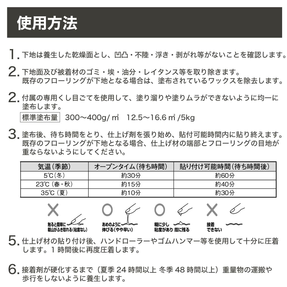 【メーカー直送品】リフォーム用フロア専用接着剤 MSフロアーR 5kg