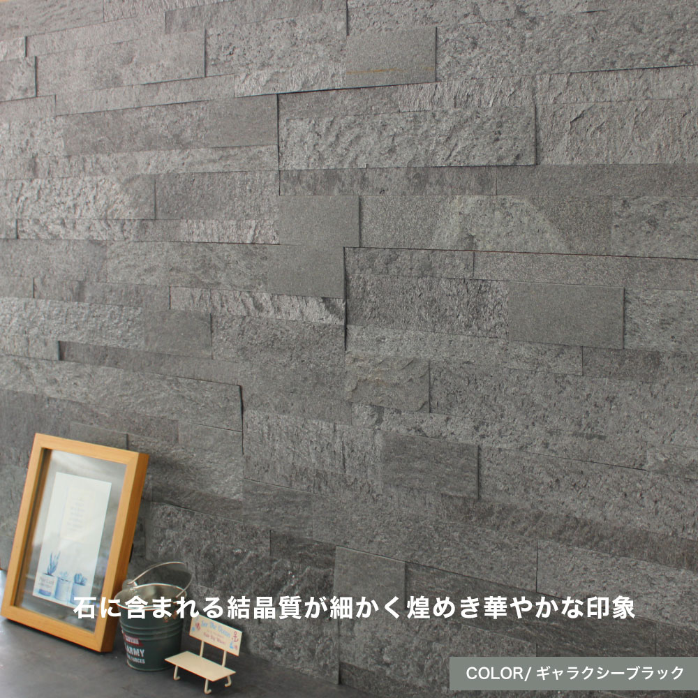 ライトストーン6015　ギャラクシーブラック