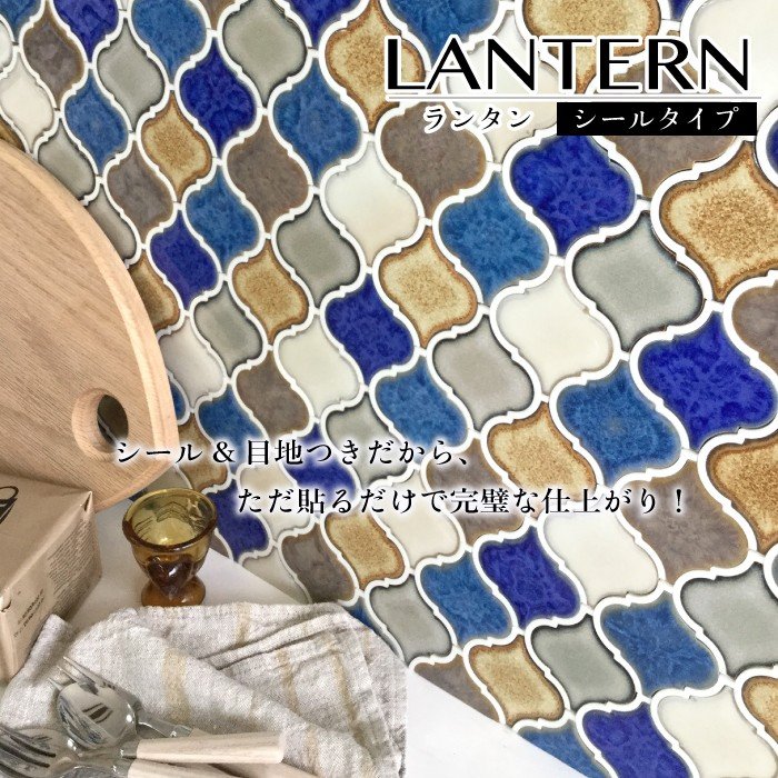 ランタン 左右  全色 バラ